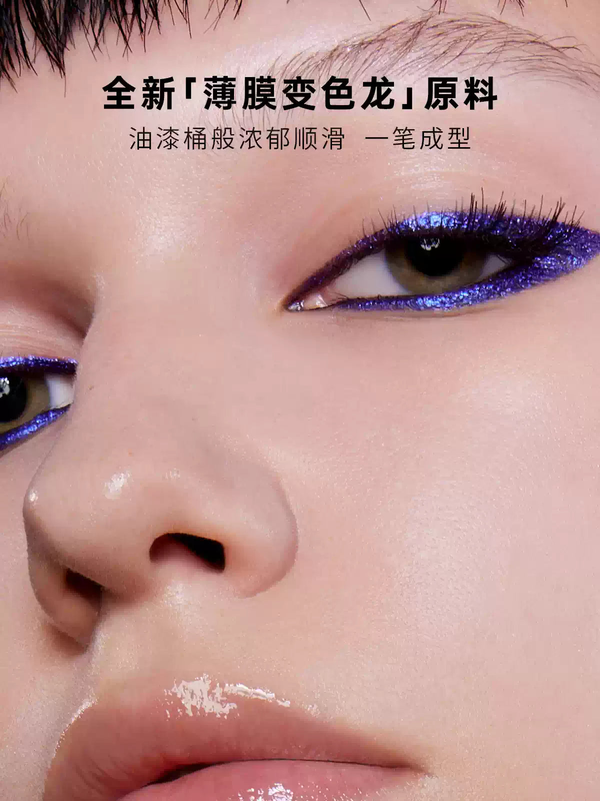 Kaleidos Magic Eyeliner Gel Pen